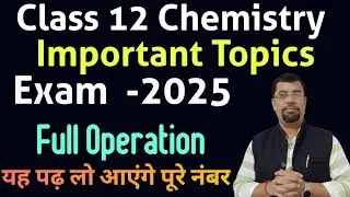important topics of class12 | up board | CBSE board | Chemistry  ka master | Aroma chemistry classes
