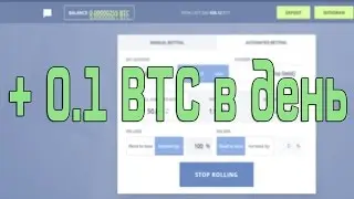 Как заработать 3 BTC за месяц или 115.000 рублей.
