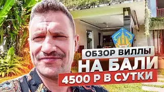 Цены на недвижимость острова Бали! Аренда дома у моря в карантин! Недвижимость на Бали (Индонезия)