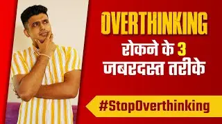 How To Stop Overthinking and Start Living | 3 ways To Stop Overthinking | Naxatra Meuva