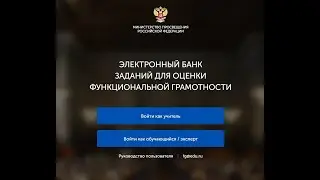 Как видит мероприятия с РЭШ ученик