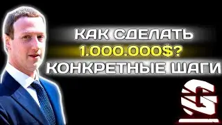 ОБРЕТИ СВОЮ ЦЕЛЬ ЗА 5 МИНУТ!!! Канал ГЕНЕЗИС мотивации!