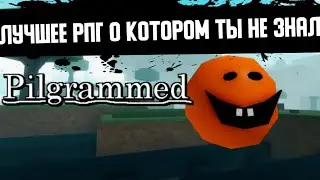 Pilgrammed | Лучшее РПГ о котором ты не знал
