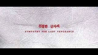 Chinjeolhan Geumjassi (Sympathy For Lady Vengeance) [Fragmento] | Park Chan-wook | 2005