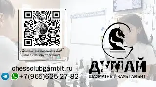 Больше чем Шахматный клуб