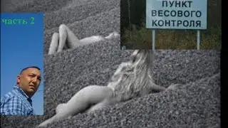 Весовой контроль. Логика руководства СВК или ЛикБез! 27.05.2016г.