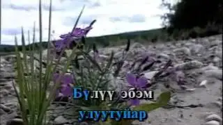 Киэьээннъи булуу