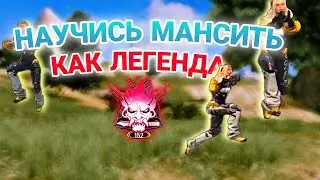 ❌ ТЫ НЕ ПРАВИЛЬНО ДВИГАЕШЬСЯ В BLOOD STRIKE