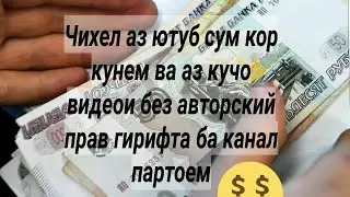 Мехохен аз ютуб сум кор кнен ва намедонен аз кучо видео гирен ин наворро тамошо кунен