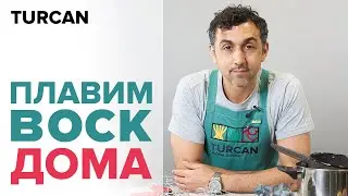 How to Melt Paraffin at Home. Waxing Techniques by Dmitry Turkan