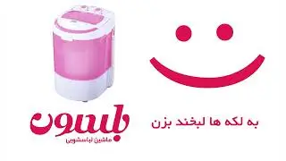 Belson washing machine | TV Commercial video 2