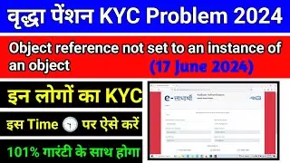 Object reference not set to an instance of an object || Virdha pension KYC Complete Process 2024