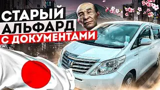 TOYOTA ALPHARD 2013 FROM JAPAN I CAN I BRING IT WITH PTS?