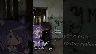 -я люблю тебя ^^#gachalife2#gachaeditx#gachaclub#рекомендации