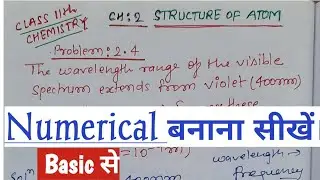 Problem 2.4 Solutions NCERT 11 Chemistry|Ch-2 Structure of atom|Express wavelength into frequency