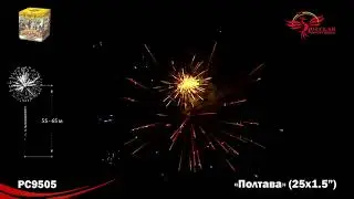 PC 9505 Фейерверк "Полтава", 25 залпов, калибр 1,5 дюйма