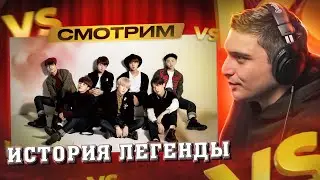 💜BTS: ИСТОРИЯ СОЗДАНИЯ ГРУППЫ I РЕАКЦИЯ 💜