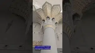 ОСИЁДАГИ 12.000 КИШИЛИК МАСЖИД. 9 ЙИЛ КУРИЛГАН. ЧИМКЕНТ