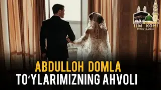 To‘ylarimizning ahvoli Abdulloh domla | Тўйларимизнинг ахволи Абдуллоҳ домла #shorts #maruza