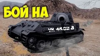 World of tanks VK 45.02 (P) Ausf. B