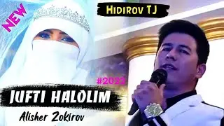 Alisher Zokirov | Jufti Halolim |  Алишер Зокиров | Жуфти Халолим | Екатеринбург Туй