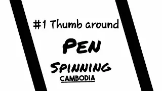 #1 របៀបបង្វិលប៊ិច Thumb Around First Pen Spinning Tutorial for Beginner - Cambodia Pen Spinning