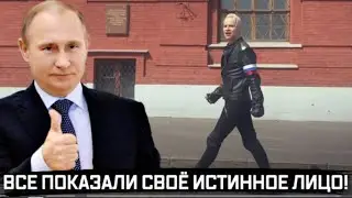 Вот так поворот. Шаман ушел со сцены после этого. Путмн не знал что камера включена