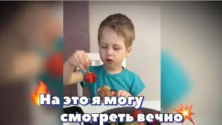 На это я могу смотреть вечно