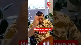 Новое интервью уже на канале #вдв #сво #героироссии