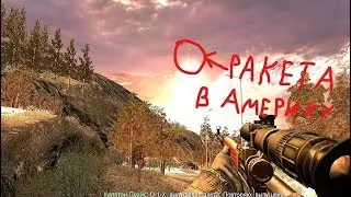 УЛЬТИМАТУМ США ? ! | CALL OF DUTY MODERN WARFARE 4