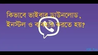 How to Download, Install & Use Viber.