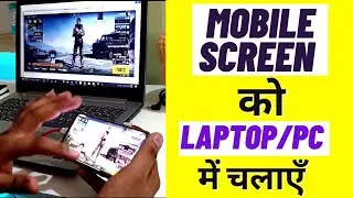 How to mirror mobile screen in laptop/PC  me mobile screen share karen.
