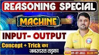 Reasoning Special Class | Input Output Reasoning Class, Input Output Reasoning Concepts By Rohit Sir