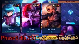 KOF eventမှာ Diamond💎350တည်းနဲ့ ဘာskinတွေရသွားမလဲ တကယ်ပဲတန်ရဲ့လား?သိချင်ရင် အဆုံးထိသာကြည့်သွားဗျာ 😍