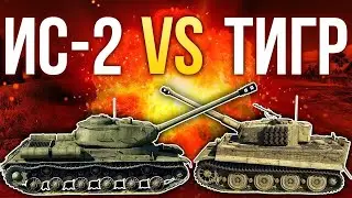 War Thunder : Сею Вею Посеваю, Тиграм Всем БК Ломаю (2К