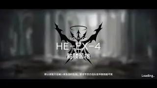 Arknights CN HE-EX-4 Challenge Mode