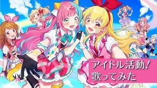 【Cover】「Idol Activity!」【PPH】