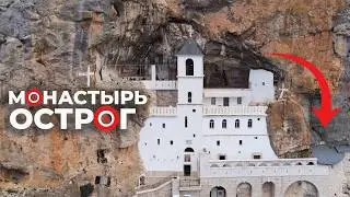 What’s Inside the Ostrog Monastery in Montenegro? History, Legends, Miracles