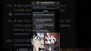 Какая из этих песен самая крутая? #2 #бесконечноелето#вечномолодой#джоджо#корольишут#mgr#мгр#опросы