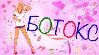 Аня Борт   уход за кожей лица  Ошибки  Часть II