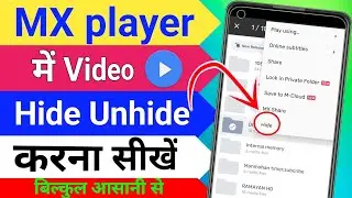 Mx player video hide and unhide kaise kare 2023 || Mx player hide folder show kaise kare