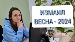 КУДА ПОЕХАТЬ ВЕСНОЙ НЕДОРОГО? Изучаю туры на ближайшие недели. В ЗАКАРПАТЬЕ ЧЕРЕЗ РУМЫНИЮ?