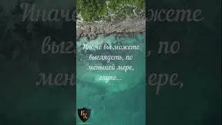 О мыслях #shorts ДОНАТ 4441 1111 5398 6348 (поддержка канала)