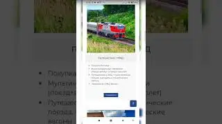 Презентация Возможностей Компании Сабай Тревел