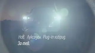 WEY 05 - Plug-in хибрид без аналог | GWM България