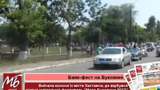 На Буковину з халися байкери xvid