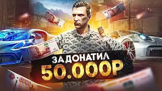 Что ЕСЛИ НОВИЧКУ ЗАДОНАТИТЬ 50.000р на GTA 5 RP? - лучший старт в ГТА 5 РП