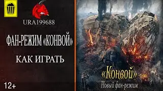Фан-режим 