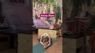 #асана #йога #отдых