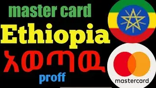 Ethiopia ላይ Master card አወጣው | Master card | አልቆየም|
